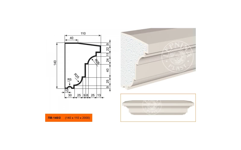 Подоконник Lepninaplast ПВ-140/2