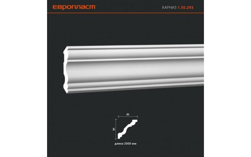 Европласт КАРНИЗ ГИБКИЙ 1.50.293