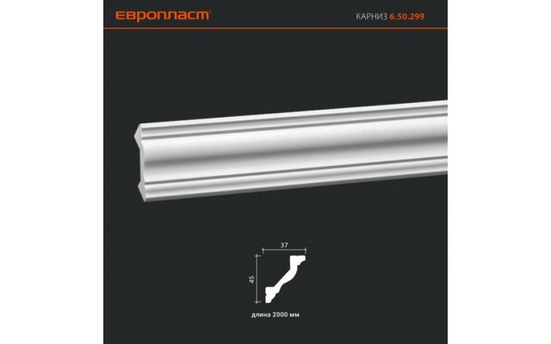 Европласт КАРНИЗ 6.50.299