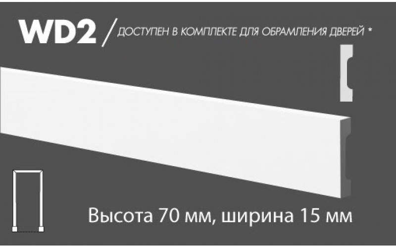 Плинтус NMC Wallstyl WD2