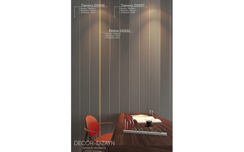DD927 Панель (200x10x3000мм) ДекорДизайн