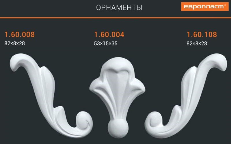 Европласт ОРНАМЕНТ 1.60.004