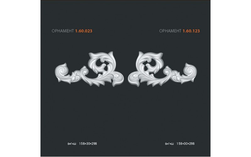 Европласт ОРНАМЕНТ 1.60.123