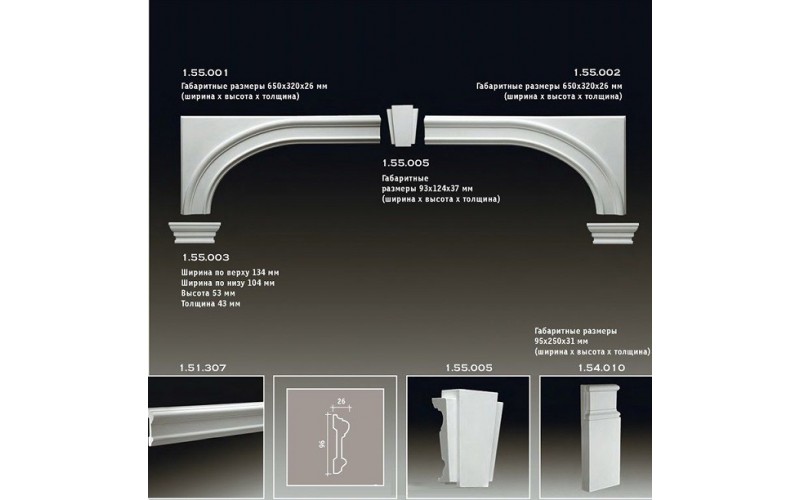 Молдинг Обрамление арок 6.51.307