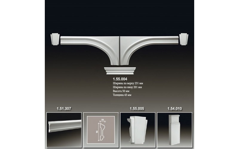 Обрамление арок Европласт 1.55.001 Лев.+ 1.55.002 Прав.(Пара)