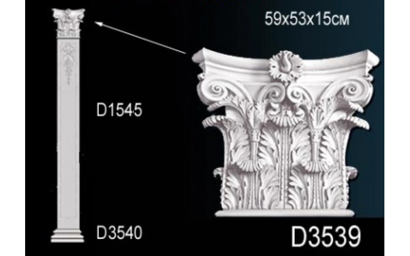 Лепной декор Perfect Пилястры D3539