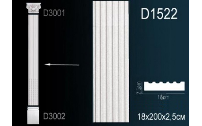 Комплект пилястры Perfect D3001+D1522+D3002