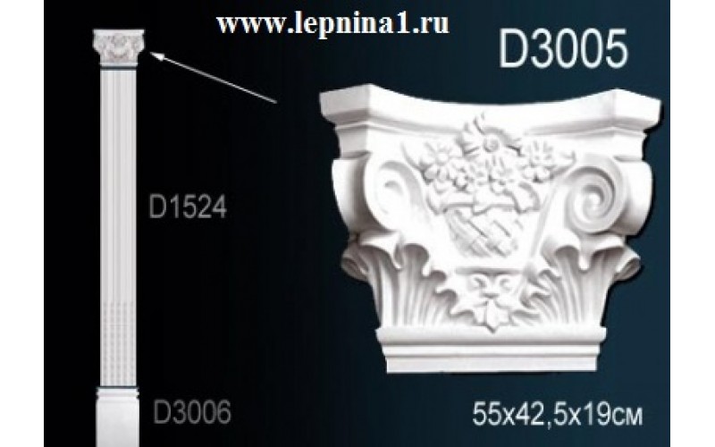 Комплект пилястры Perfect D3005+D1524+D3006