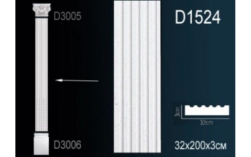 Комплект пилястры Perfect D3005+D1524+D3006