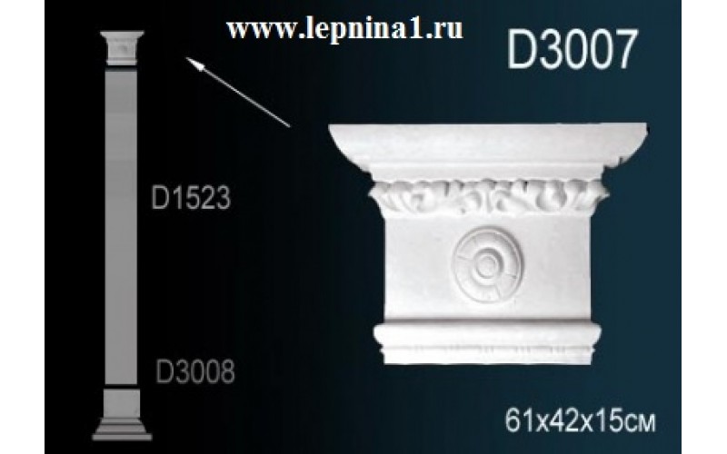 Комплект пилястры Perfect D3007+D1523+D3008