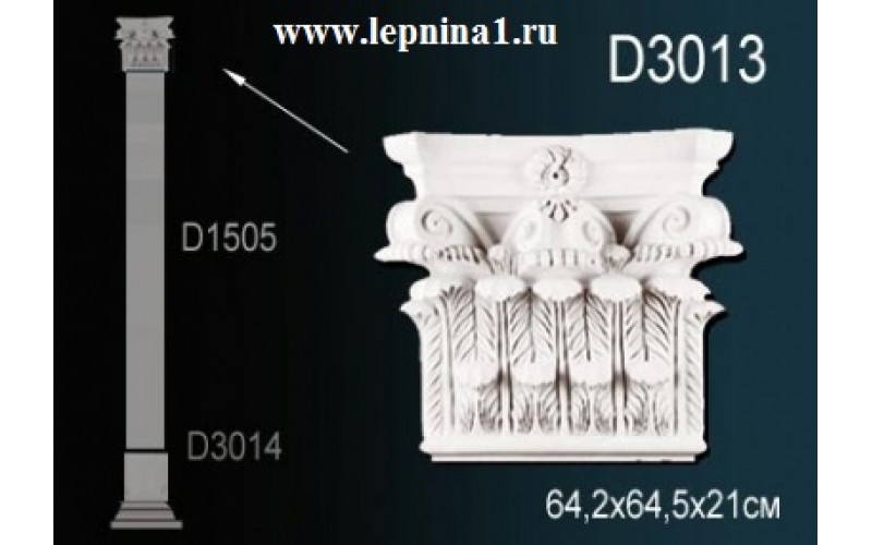 Комплект пилястры Perfect D3013+D1505+D3014