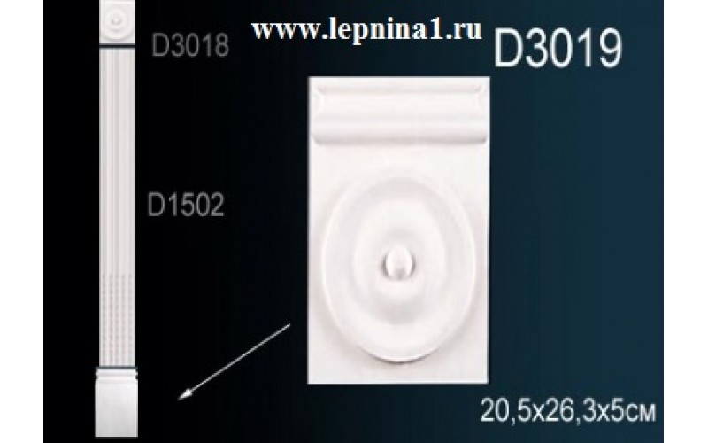 Комплект пилястры Perfect D3018+D1502+D3019