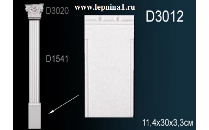 Комплект пилястры Perfect D3020+D1541+D3012