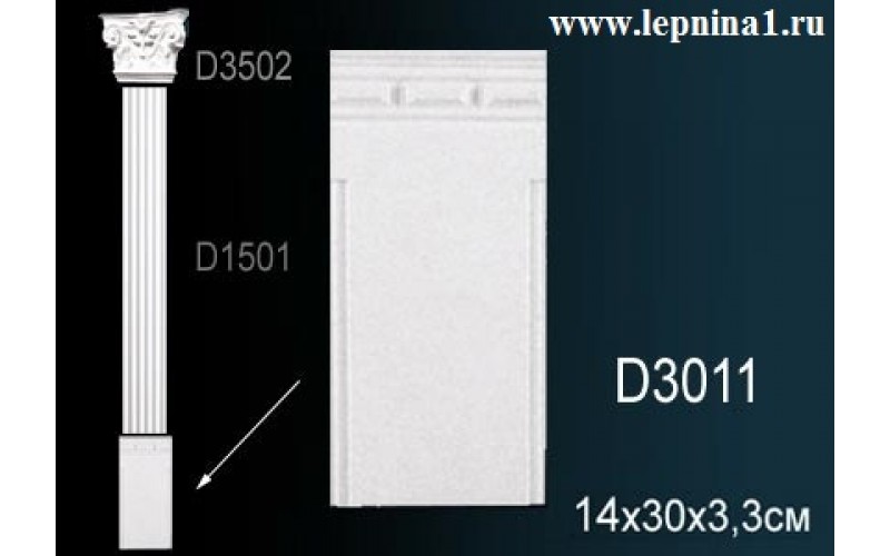 Комплект пилястры Perfect D3502+D1501+D3011