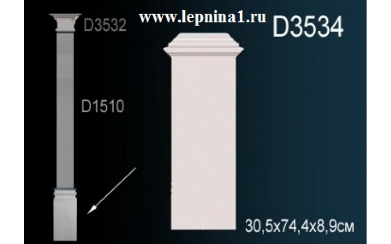 Комплект пилястры Perfect D3532+D1510+D3534