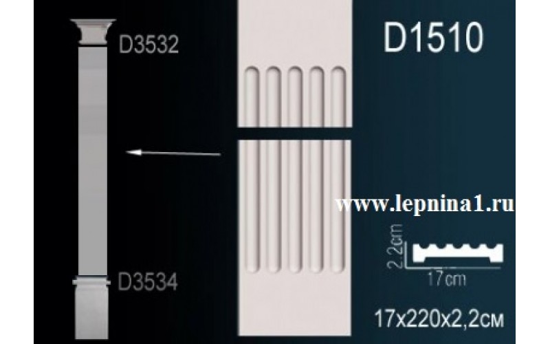 Комплект пилястры Perfect D3533+D1510+D3534