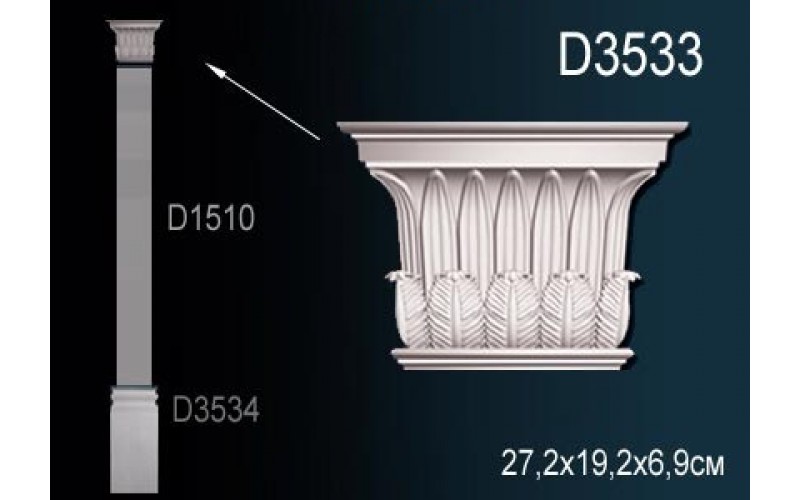 Комплект пилястры Perfect D3533+D1510+D3534