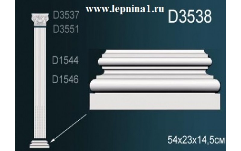 Комплект пилястры Perfect D3537+D1544+D3538