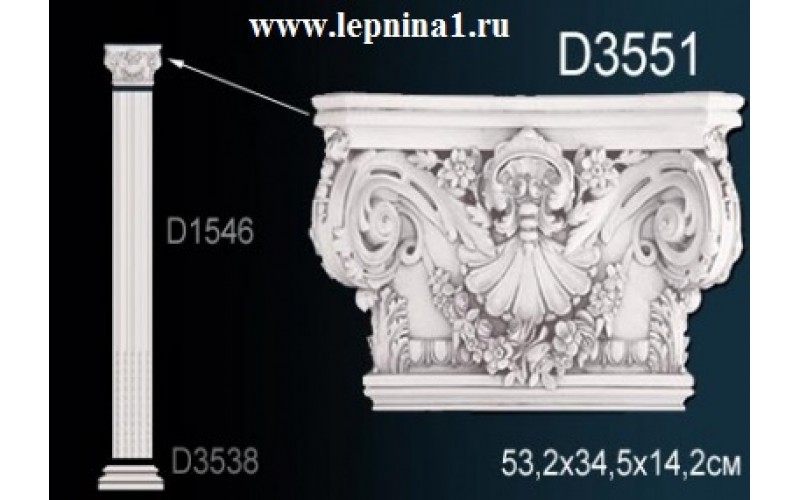 Комплект пилястры Perfect D3551+D1546+D3538