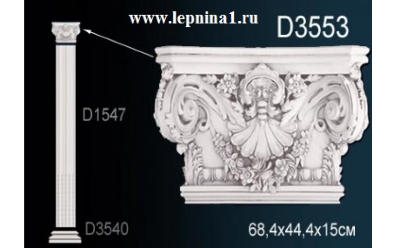 Комплект пилястры Perfect D3553+D1547+D3540