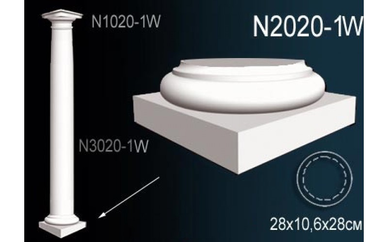 Комплект колонны Перфект на R20,3 см N1020-1W+N3020-1W+N2020-1W