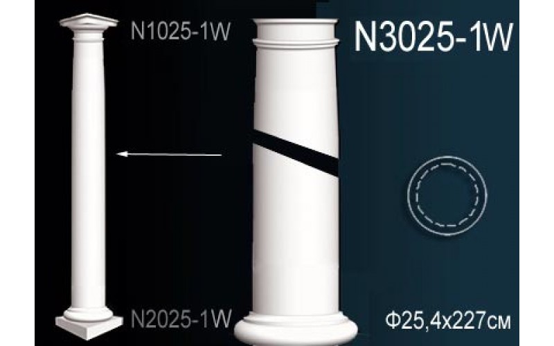 Комплект колонны Перфект на R25,4 см N1025-1W+N3025-1W+N2025-1W