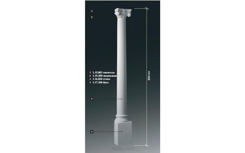 Комплект Полуколонна Европласт 1.15.003+1.15.200+1.16.020+1.17.100