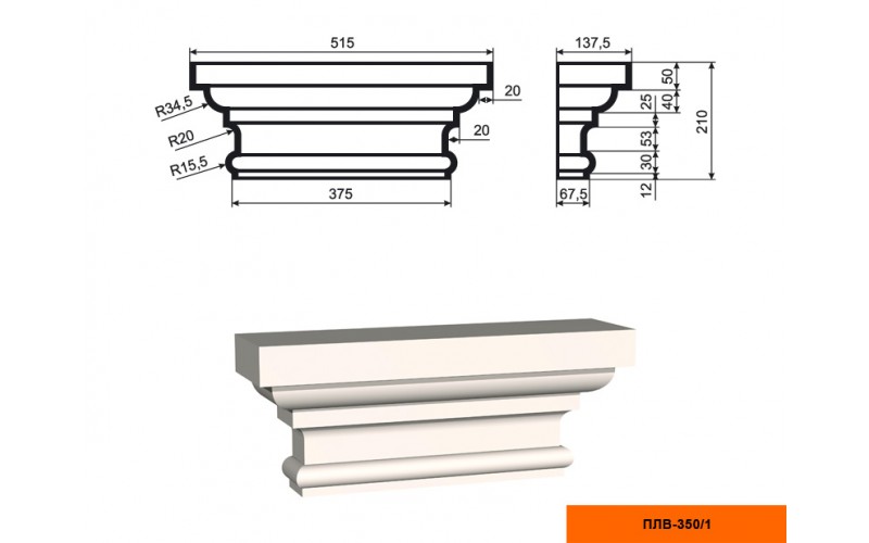 Пилястра составная Lepninaplast ПЛВ-350/1 (капитель)