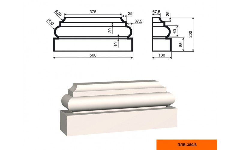 Пилястра составная Lepninaplast  ПЛВ-350/6 (база)