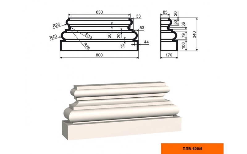 Пилястра составная Lepninaplast  ПЛВ-600/6 (база)